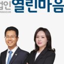 법무법인열린마음