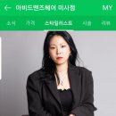 아비드 맨즈 헤어