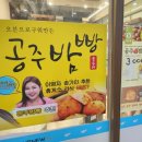 공주율찬 이미지