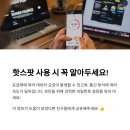 스마트스팟