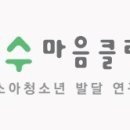 소아청소년마음연구소 네이버블로그