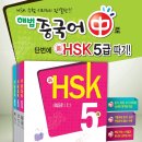 기초 여행 중국어반 이미지