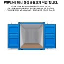 PNP (피앤피) 이미지