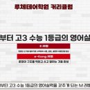 브레인어학원
