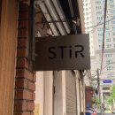 스터(STIR) | [남영역 카페] STiR 스터