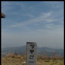 제405차(년14차) 창원 천주산 638m 함안 작대산649m(2014.04.13.일, 07;00) 이미지