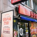 화로상회 한성대점 이미지