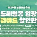 보령머드축제 얼리버드 티켓 6월 15일까지 판매…대천해수욕장서 개최 이미지