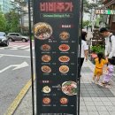 옥길동 744-2 | 옥길 숨은 맛집이자 술집 추천 - 비비 주가 두 번 방문한 내 돈 내산 솔직 후 기
