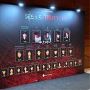 노트 | 뮤지컬 데스노트 후기 2025 디큐브링크아트센터 주차