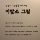 효성이용원 - 제주시 고마로15길 4 | 효성이용원