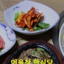 어울참