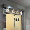 온누리엄마손약국 이미지