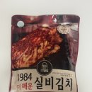 매니아컴퍼니 | 실비김치 35년 전통 1984더하우스컴퍼니 실비김치 후기