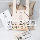 랑이네식탁 | 고시히카리 강화도 교동섬 맛있는랑이네 당일 도정 쌀 밥