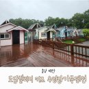 도담빌리지키즈수영장가족