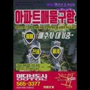 명당공인중개사사무소 | [천안 월세] 명당부동산공인중개사사무소 천안 월세 명당부동산, 신뢰의 중개업체
