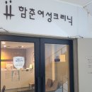 압구정함춘산부인과의원