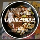약사불고기