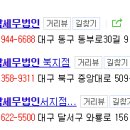 세무법인가람 이미지