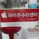 아이폰닥터 네이버블로그