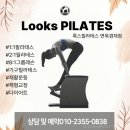 룩스필라테스면목 | 면목동 필라테스 룩스필라테스 면목겸재점 필라테스 플레이스 회원 후기 모음집