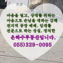 은하수공인중개사사무소 이미지