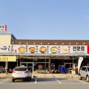 전라남도 농업박물관(외도) | [영암] 전남 영암 맛집 수림 콩국수 먹으러 갔는데 애호박찌개도 맛있어요.