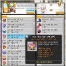 나비환상곡 | 메이플 일상 21 : 네오 캐슬 의상 선택 상자 구경하실 분(+코디추천)