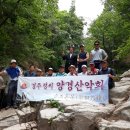 [후기 및 정산] 양경산악회 제19차 수락산 계곡 피서 이미지