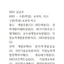 HRD 남궁은 이미지