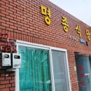 돈까스명종 이미지