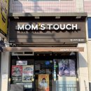 맘스터치 물금점 이미지