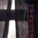오츠