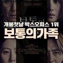 보통의 가족 티스토리