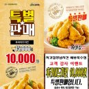처갓집양념치킨(배방북수점) | 처갓집양념치킨 배방점 바삭한 후라이드치킨이 푸드트럭에서 단돈 만원!!