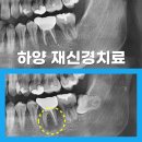 하양서울파티마치과의원 이미지