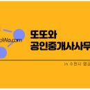 편한컨설팅공인중개사사무소 이미지