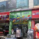홈스커튼 | 안산 초지동 이불 할인매장 추천! 홈스이불 리뉴얼 오픈, 침구·커튼·블라인드 한 번에