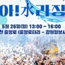 2024 춘천마임축제 이미지