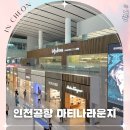 인천공항 마티나라운지 이용권 2터미널 출국 당일 구매 프린트
