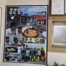 고향집두부 이미지