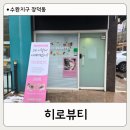 히로 | 수완지구 반영구눈썹 히로뷰티 후기｜붉은 잔흔 커버 섀도우눈썹 선택