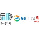 주식회사 지에스리테일 이미지