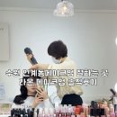 라온 | 수원 인계동메이크업 잘하는 곳 라온 메이크업 솔직후기