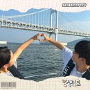 진도시티투어 | [부산요트투어] 부산가볼만한곳 당일예약 비용 비교 -인생요트