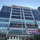 소래역로 46번길 이미지