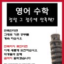 미리내영수학원