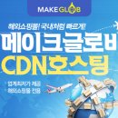 글로비코리아 이미지