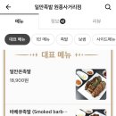 일만족발부천원종점 이미지